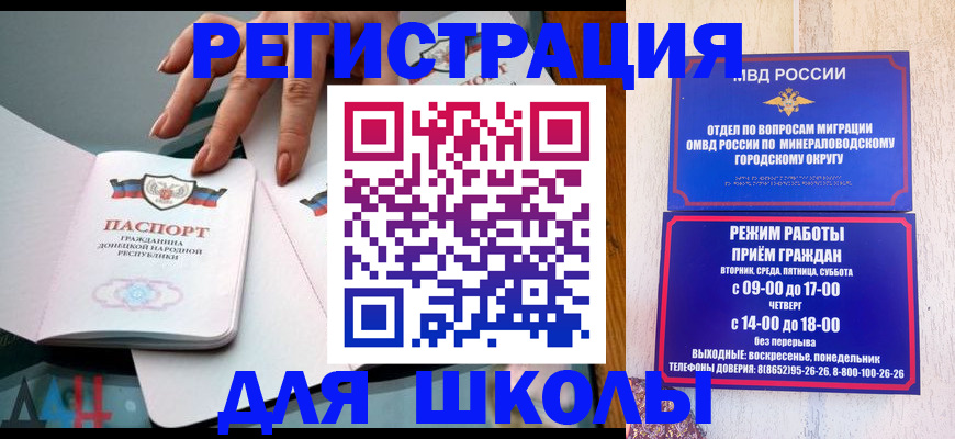 регистрация для дет. сада в Боре