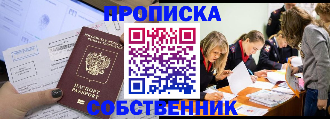 прописка поиск в Боре